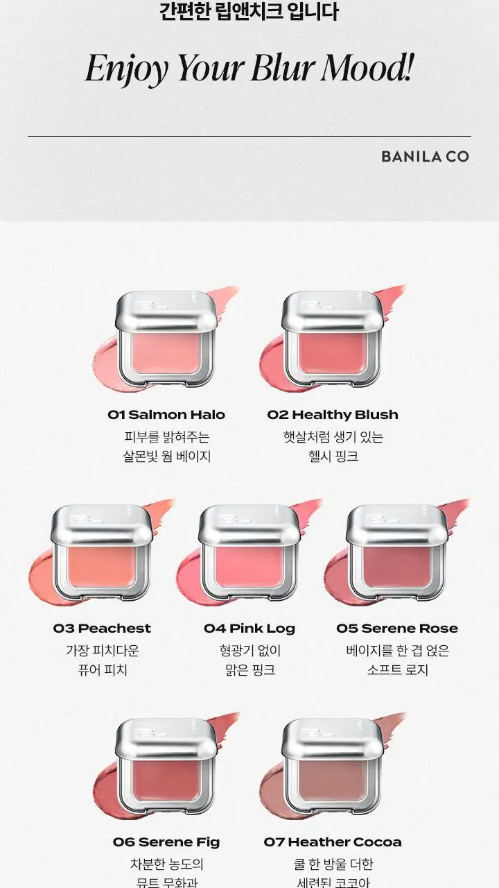 [NEW/소봉 공동개발] 바닐라코 쉬어 블러 팟 2.5g 7종 상세페이지 5